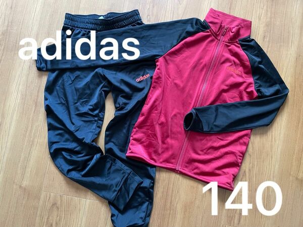 【adidas】140 ジャージ上下 