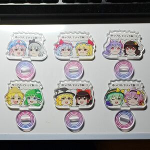 ダイソー 東方Project アクリルスタンド ゆっくり 全種類セット