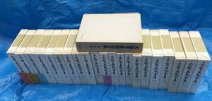 志賀直哉全集　21冊　(全22巻/21巻除く)　岩波書店　1998年～発行　月報付き（第17巻除く）+　おまけ付き