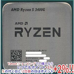 【中古】AMD Ryzen 5 3400G YD3400C5M4MFH 3.7GHz SocketAM4 [管理:1050013319]