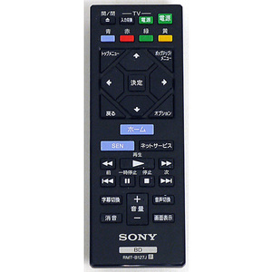 【中古】【ゆうパケット対応】SONY ブルーレイプレーヤー用 リモコン RMT-B127J [管理:1150015134]