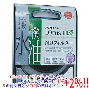 【ゆうパケット対応】Kenko NDフィルター 52S PRO1D Lotus ND32 52mm 032527 [管理:1000021207]