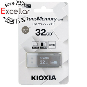 【ゆうパケット対応】キオクシア USBフラッシュメモリ TransMemory U301 KUC-3A032GH 32GB ウォームグレー [管理:1000027785]