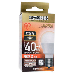 アイリスオーヤマ LED電球 ECOHiLUX LDA5L-G-E17/D-4V3 電球色 [管理:1100049886]