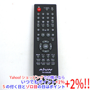 【中古】AIVN テレビリモコン TV-133LED リモコンのみ [管理:1150014452]