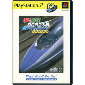 【中古】【ゆうパケット対応】電車でGO!新幹線 山陽新幹線編(PS2 the Best) PS2 [管理:1350009349]