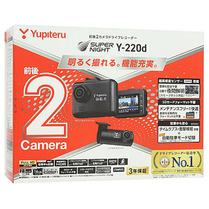 YUPITERU 前後2カメラドライブレコーダー Y-220d 未使用 [管理:1150022601]