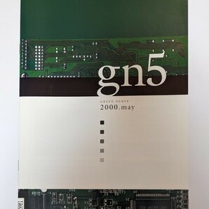 P-MODEL GREEN NERVE vol.5 会報 平沢進の画像1