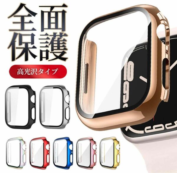 Apple Watch7/41mm 全面保護カバー/最高等級の防水性能/シャンパンゴールド/ アップルウォッチ保護カバー