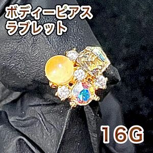 新品/未使用/キラキララブレットピアス/16G/ゴールド/ボディピアス