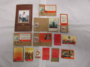 【YKH-1269】毛沢東 毛主席去安源を含む中国切手コレクション19枚！