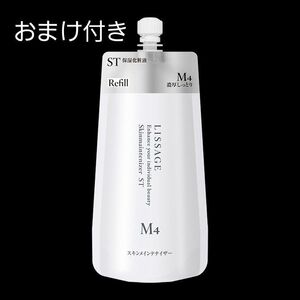 LISSAGE リサージ スキンメインテナイザー ST M4 レフィル 180mL Lissage カネボウ化粧品 おまけ付き