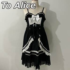 【To Alice】トゥーアリス ドレス キャミ ワンピース リボン フリル フレアスカート レース ゴスロリィ 黒 白 ブラック ホワイト