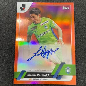 Topps Jリーグ フラッグシップ 石原広教　22/25 直筆サインカード Flagship 湘南ベルマーレ　浦和レッズ