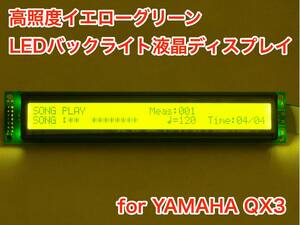 YAMAHA QX3 for high luminance yellow green LED backlight liquid crystal display 