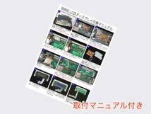 YAMAHA EOS B900/EX 用 高輝度イエローグリーン LEDバックライト液晶ディスプレイ_画像7