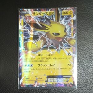 ポケモンカード サンダースEX プロモ SV-P