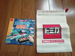 トミカ巾着袋＆マクドナルド景品プラレールDVD（未開封品）