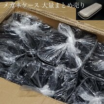 【宝蔵】未使用品 めがねケース メガネ入れ 大量まとめ売り アイウェア ⑰_画像1