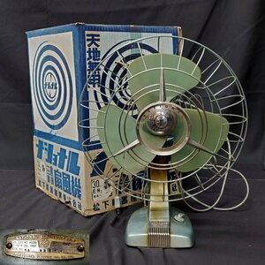 [. warehouse ] Showa Retro consumer electronics National National electric fan electric fan M-88 100V Matsushita electro- vessel operation goods out box attaching 