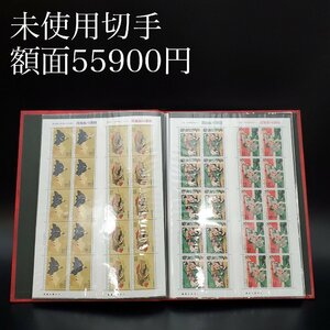 【宝蔵】未使用 切手シート まとめ売り 額面55900円 日本 古い切手 コレクション