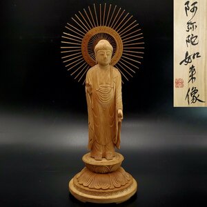 【宝蔵】仏教美術 瑤園 阿弥陀如来像 仏像 立像 置物 木彫り 約31㎝ 木製彫刻