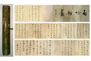 「啓功書 書法詩詞墨跡手巻」近代書家 肉筆紙本真作【仁】掛け軸 書画立軸 巻き物 中国書画 蔵出