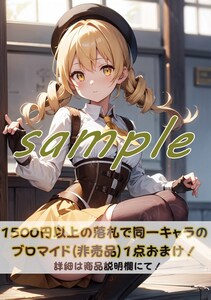 2329 巴マミ 魔法少女まどか マギカ まどマギ (9)A4 同人 イラスト 巨乳 美少女 コスプレ Anime アニメ セクシーアート acg