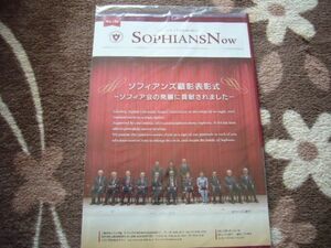 ★受験のモチベアップに★上智大学会報「Sophians Now」186★非売品★大学案内セントソフィア　　　参考書赤本黒本