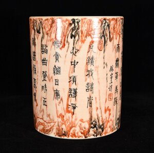 ◆古寳堂◆清 光緒年製款 題字紋 筆筒 古陶瓷品 極細工 古置物 古擺件 中国古美術 時代物 古董品