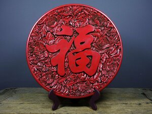 ◆古寳堂◆清 漆器漆彫 剔紅 福字紋 茶盤 置物 賞物 極細工 古置物 古擺件 中国古美術 時代物 古董品