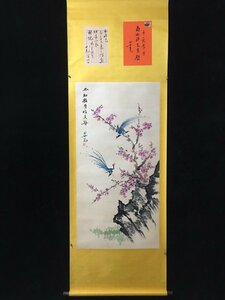 ◆古寳堂◆中国書画『近現代画家田世光・花鳥画・四尺中堂画・宣紙』肉筆紙本・掛け軸・書画立軸・中国美術・コレクター必見