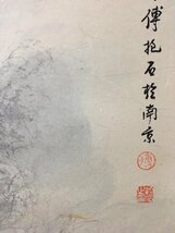 ◆古寳堂◆中国書画『近現代画家傅抱石・山水画・四尺中堂画・宣紙』肉筆紙本・掛け軸・書画立軸・中国美術・コレクター必見_画像9