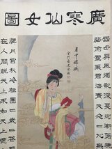 ◆古寳堂◆中国書画『近現代画家冷枚・仕女画・四尺中堂画・宣紙』肉筆紙本・掛け軸・書画立軸・中国美術・コレクター必見_画像3