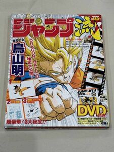 未使用品複製原画+モ写用紙+複製スペシャルサイン+DVD ドラゴンボール ジャンプ流 鳥山明 分冊マンガ講座 ジャンプ 孫悟空 レア