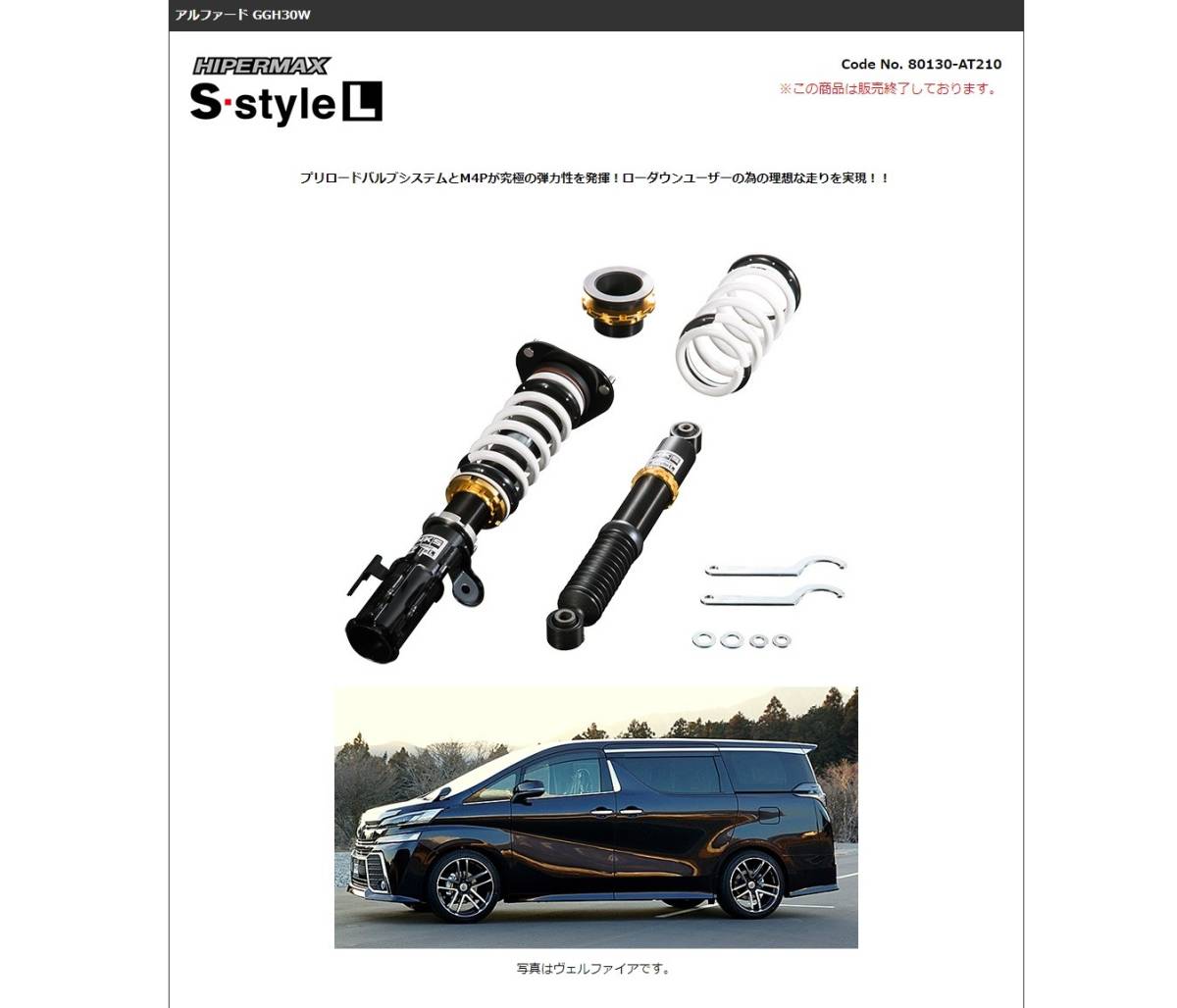 Yahoo!オークション -「hks 車高調 アルファード 30」の落札相場
