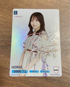 乃木坂46 ビルディバイドブライト　SC 佐藤璃果