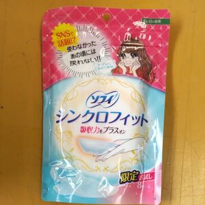 ソフィ シンクロフィット 吸収力をプラスオン 多い日の昼用 トイレに流せる 8ピース入り×110袋