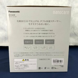 ★中古品★スチーマーナノケア EH-SA0B-N ゴールド調 Panasonic パナソニック 2020年製の画像9