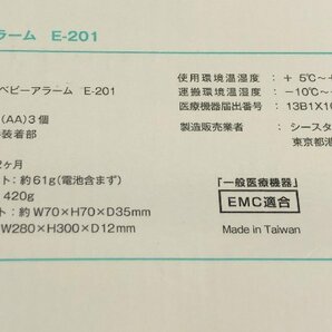 ★中古品★体動センサ 乳児用体動センサ ベビーアラーム E-201 ベビースマイルの画像7