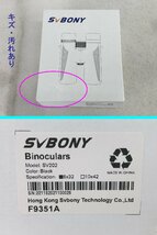 ★中古品★双眼鏡 SV202 SVBONY_画像8