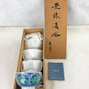 ☆未使用品☆湯呑み 茶碗 茶器 5客セット 前畑陶器 庫山窯 茶味清風の画像1