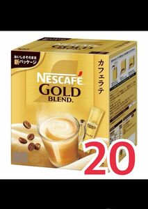 20本、ネスカフェゴールドブレンド　インスタントスティックコーヒー7g.携帯用小分け小袋、賞味期限2025.3以降