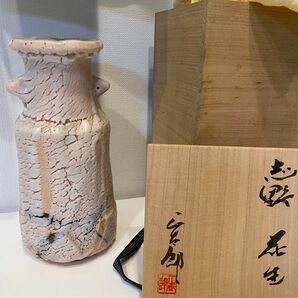 圧巻　志野　花生　林正太郎　花瓶　耳つき