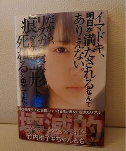 イマドキ、明日が満たされるなんてありえない。だから、リスカの痕ダケ整形したら死…