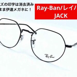 ☆ Ray-Ban/レイバン JACK ジャック メガネフレーム