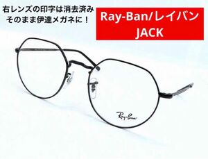 ☆ Ray-Ban/レイバン JACK ジャック メガネフレーム