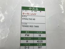 FW　テーラーメイド　STEALTH2 HD　16度　flex:R　TENSEI RED TM50　メンズ右　即決価格_画像8