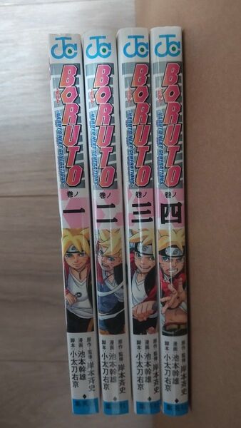 ＢＯＲＵＴＯ　ＮＡＲＵＴＯ　ＮＥＸＴ　ＧＥＮＥＲＡＴＩＯＮＳ　4冊セット