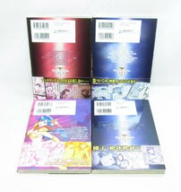 中古 帯付き 全巻初版 夢幻戦士ヴァリス 全4巻 ZOL 日本テレネット 漫画 マンガ ヴァルキリーコミックス 本 ブック_画像2